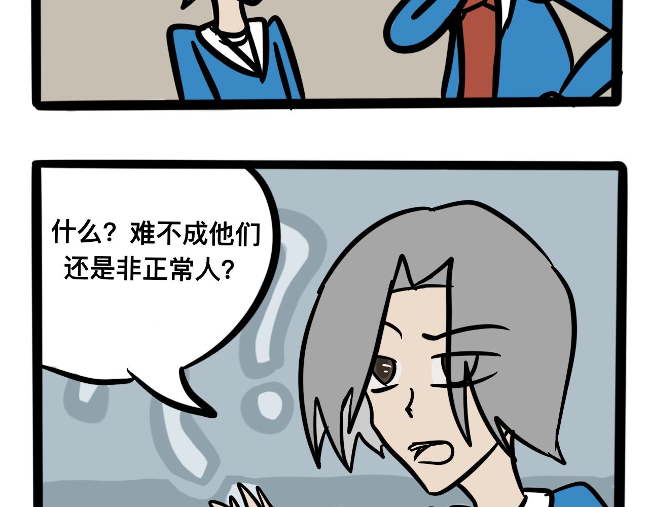 第二话 奇怪的同学们(1/2)-第2话