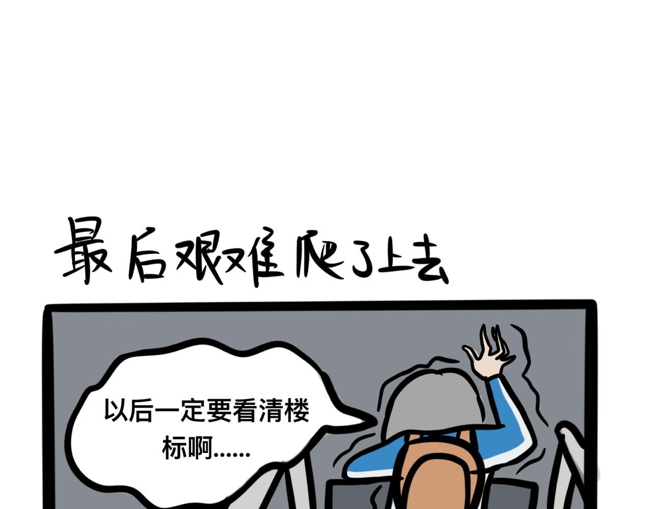 第二话 奇怪的同学们(1/2)-第2话