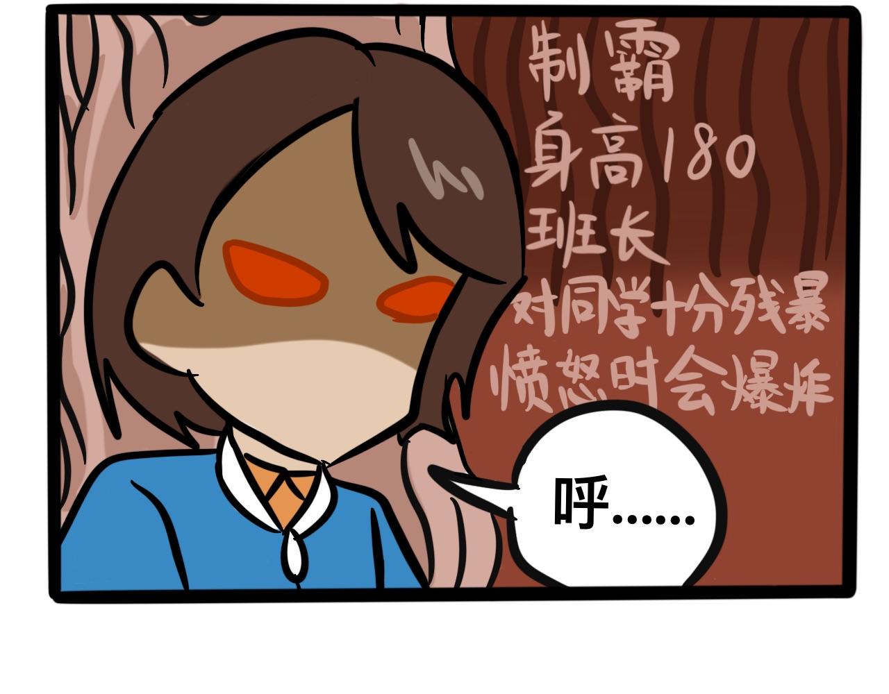 第二话 奇怪的同学们(1/2)-第2话