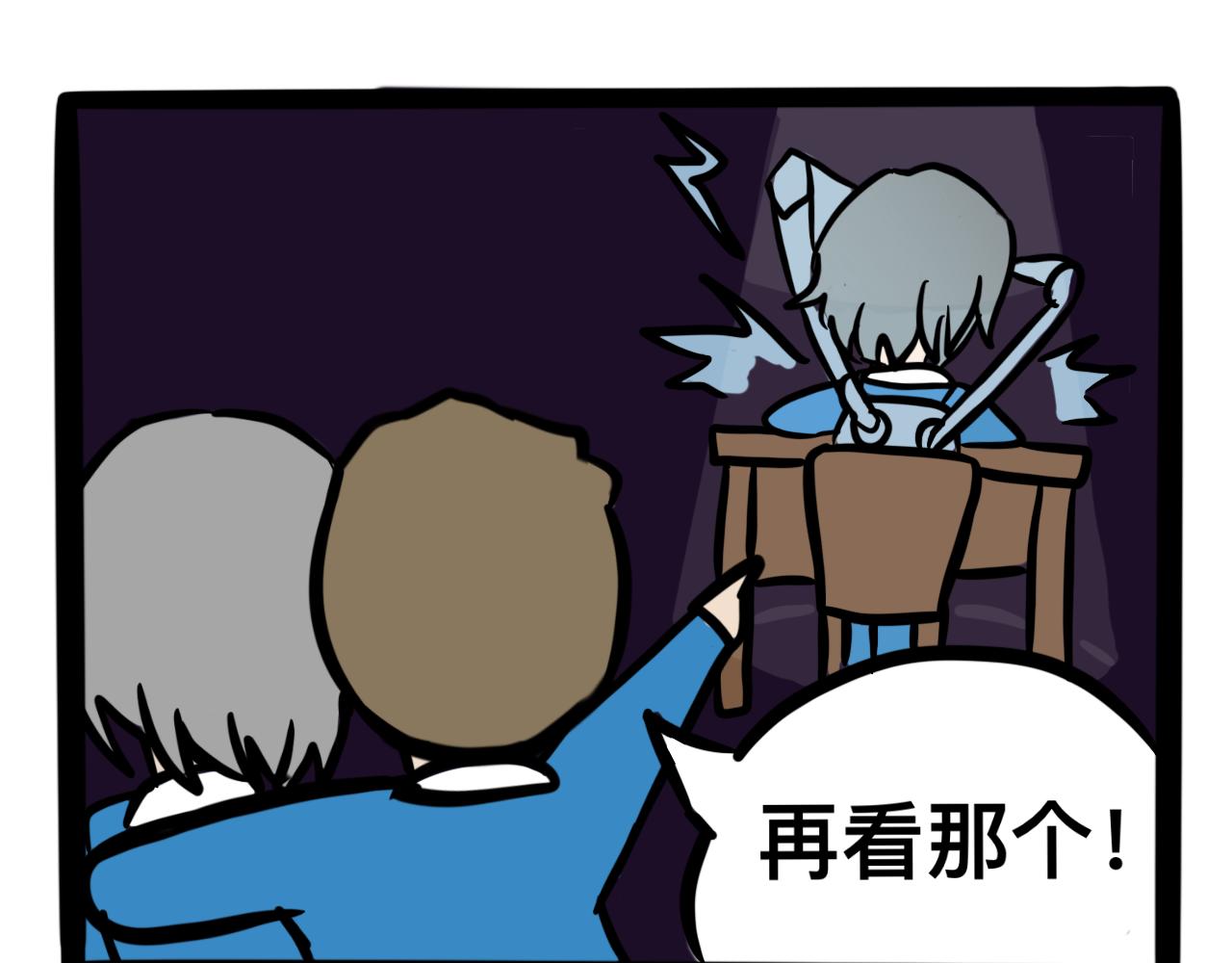 第二话 奇怪的同学们(1/2)-第2话