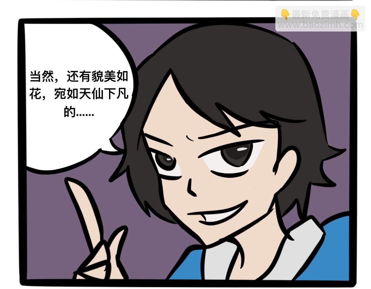 第二话 奇怪的同学们(1/2)-第2话