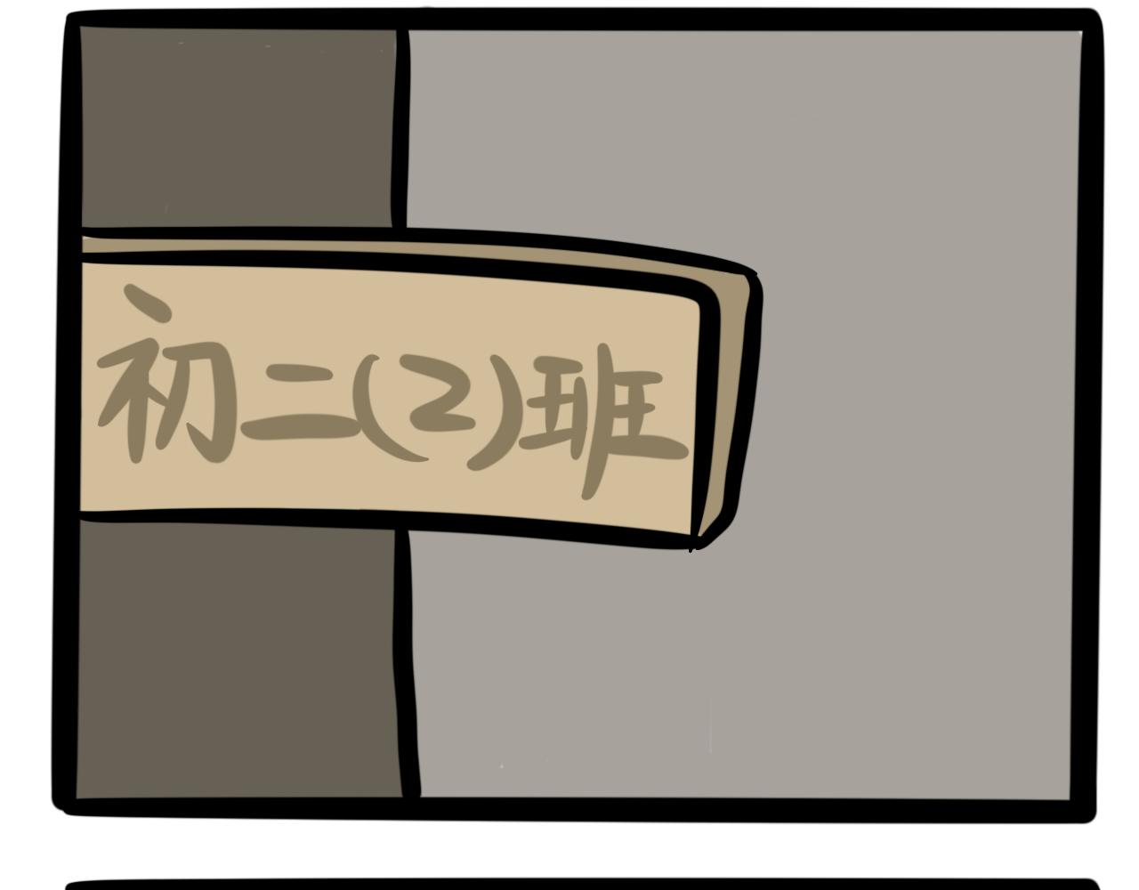 第二话 奇怪的同学们(1/2)-第2话