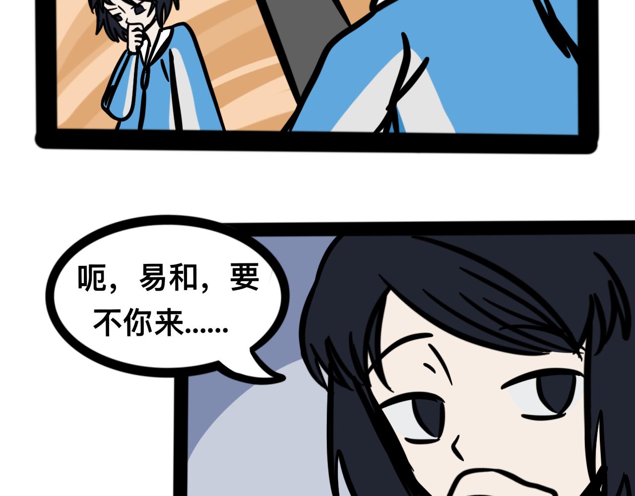 第二十一话 神的体质(1/2)-第22话