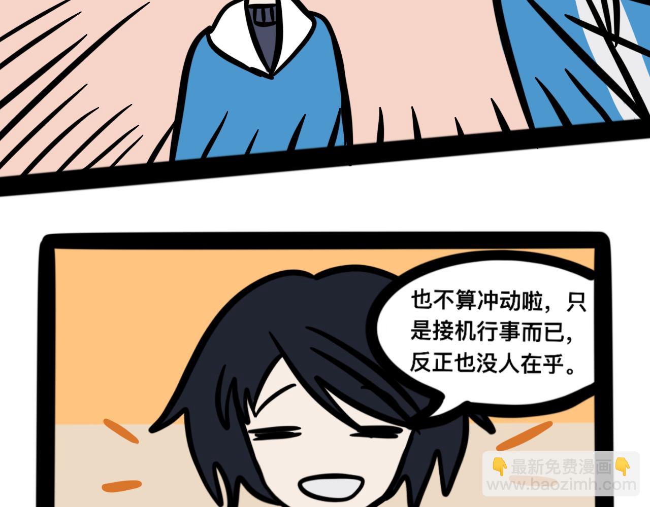 第二十一话 神的体质(1/2)-第22话