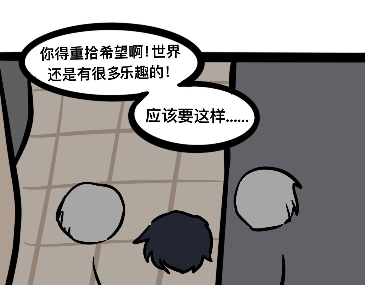 第二十一话 神的体质(1/2)-第22话