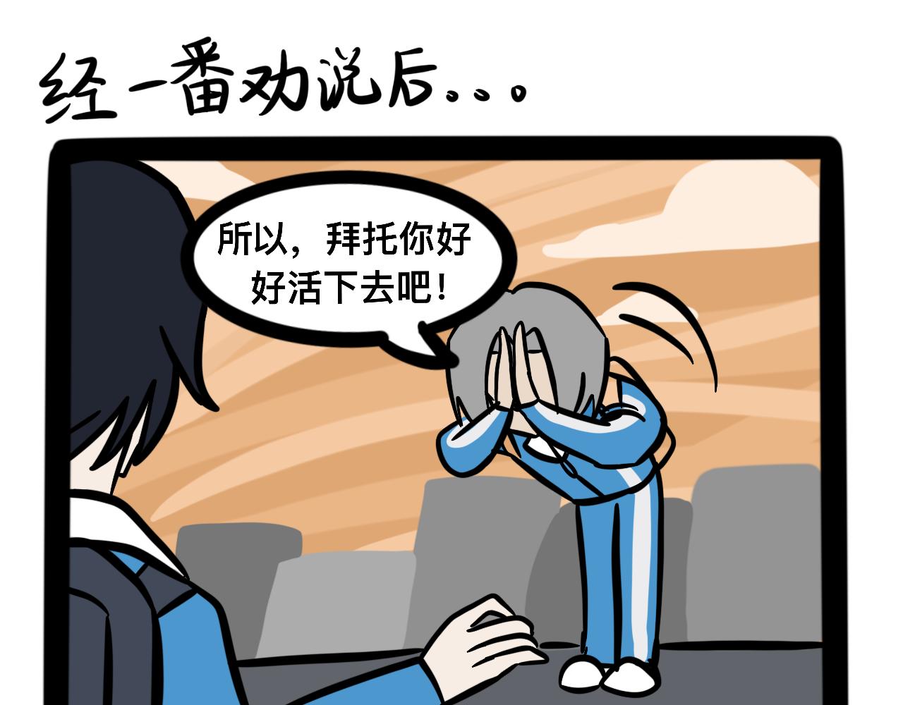 第二十一话 神的体质(1/2)-第22话