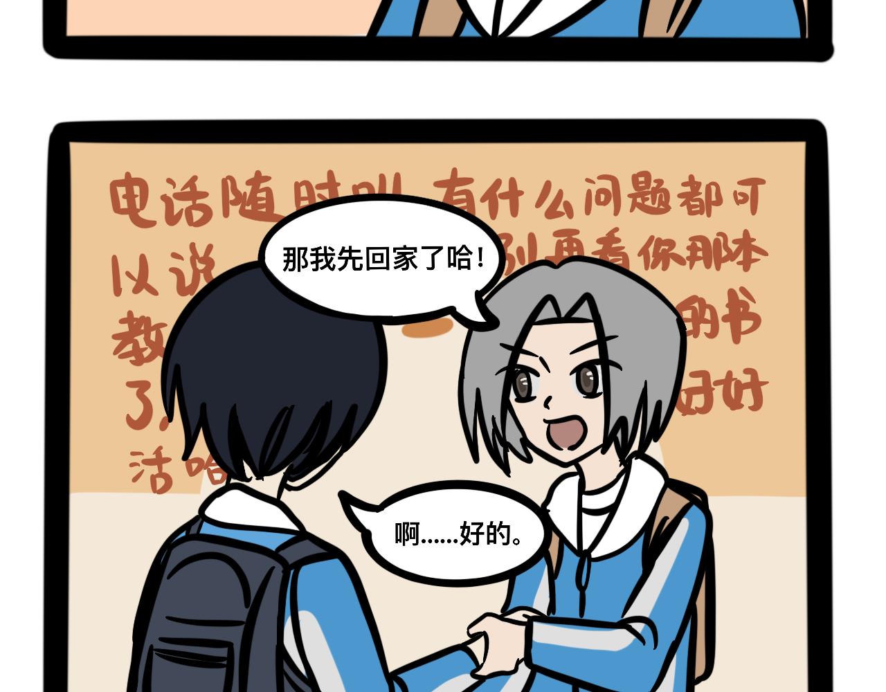 第二十一话 神的体质(1/2)-第22话