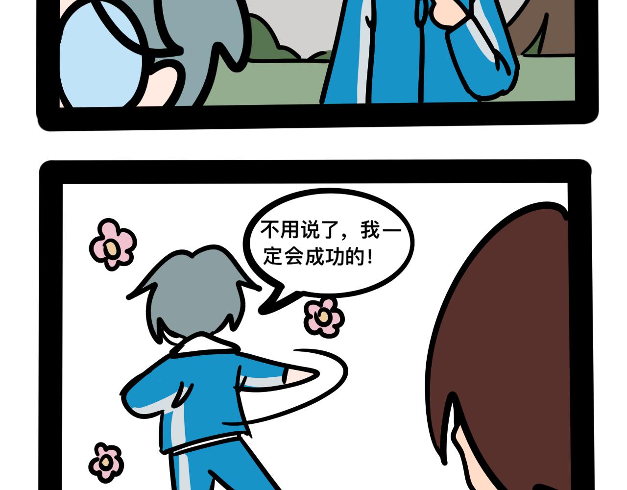 第二十三话 长绳比赛（一）-第24话