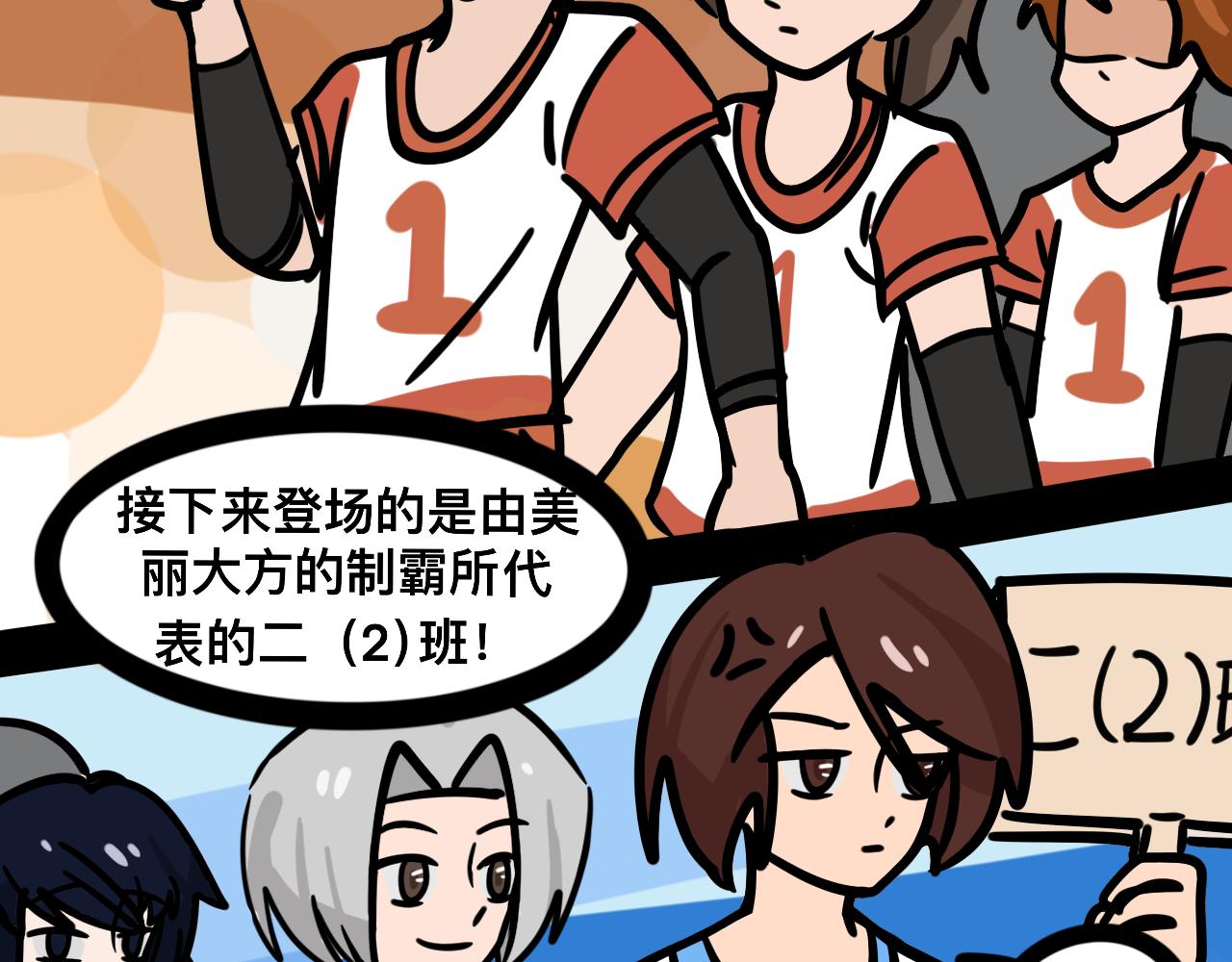 第二十五话 长绳比赛（三）(1/2)-第26话