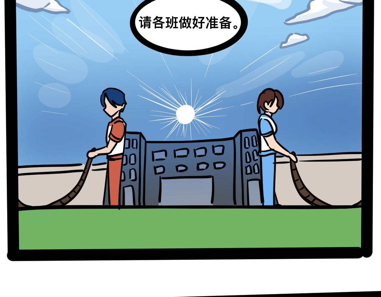 第二十五话 长绳比赛（三）(1/2)-第26话