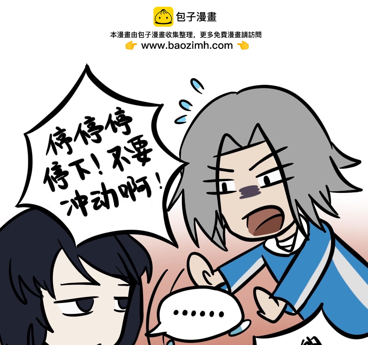 第四话 班长驾到(1/2)-第4话