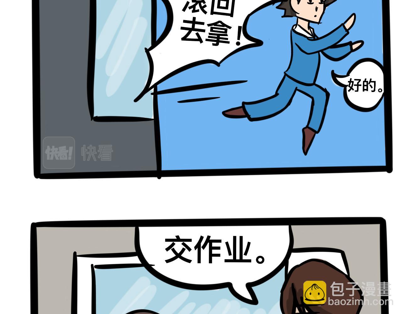 第四话 班长驾到(1/2)-第4话