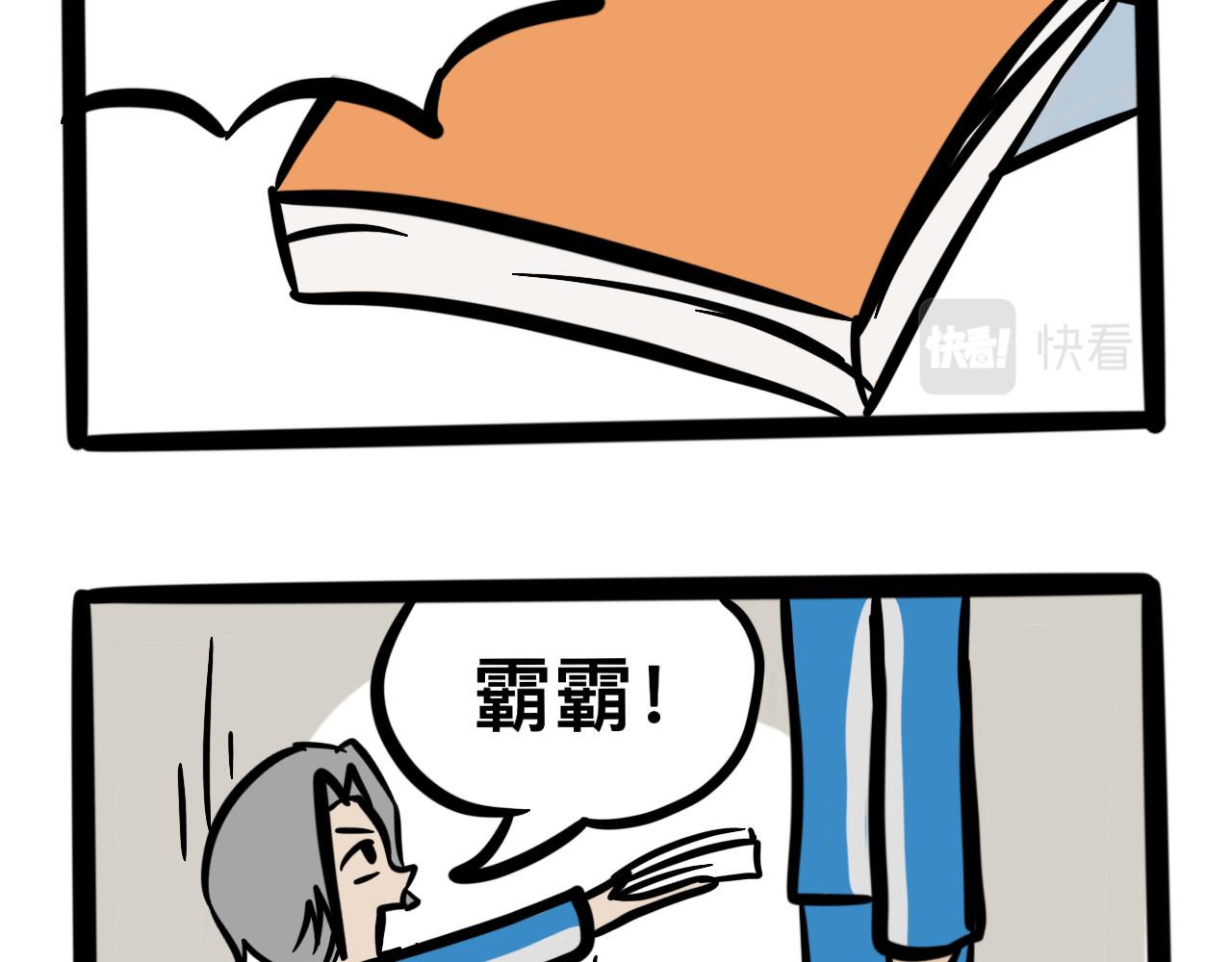 第四话 班长驾到(1/2)-第4话