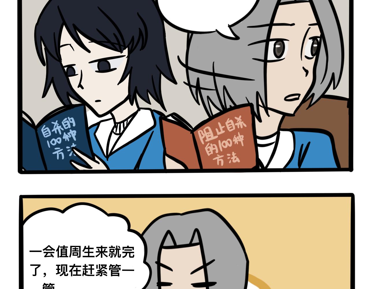 第四话 班长驾到(1/2)-第4话