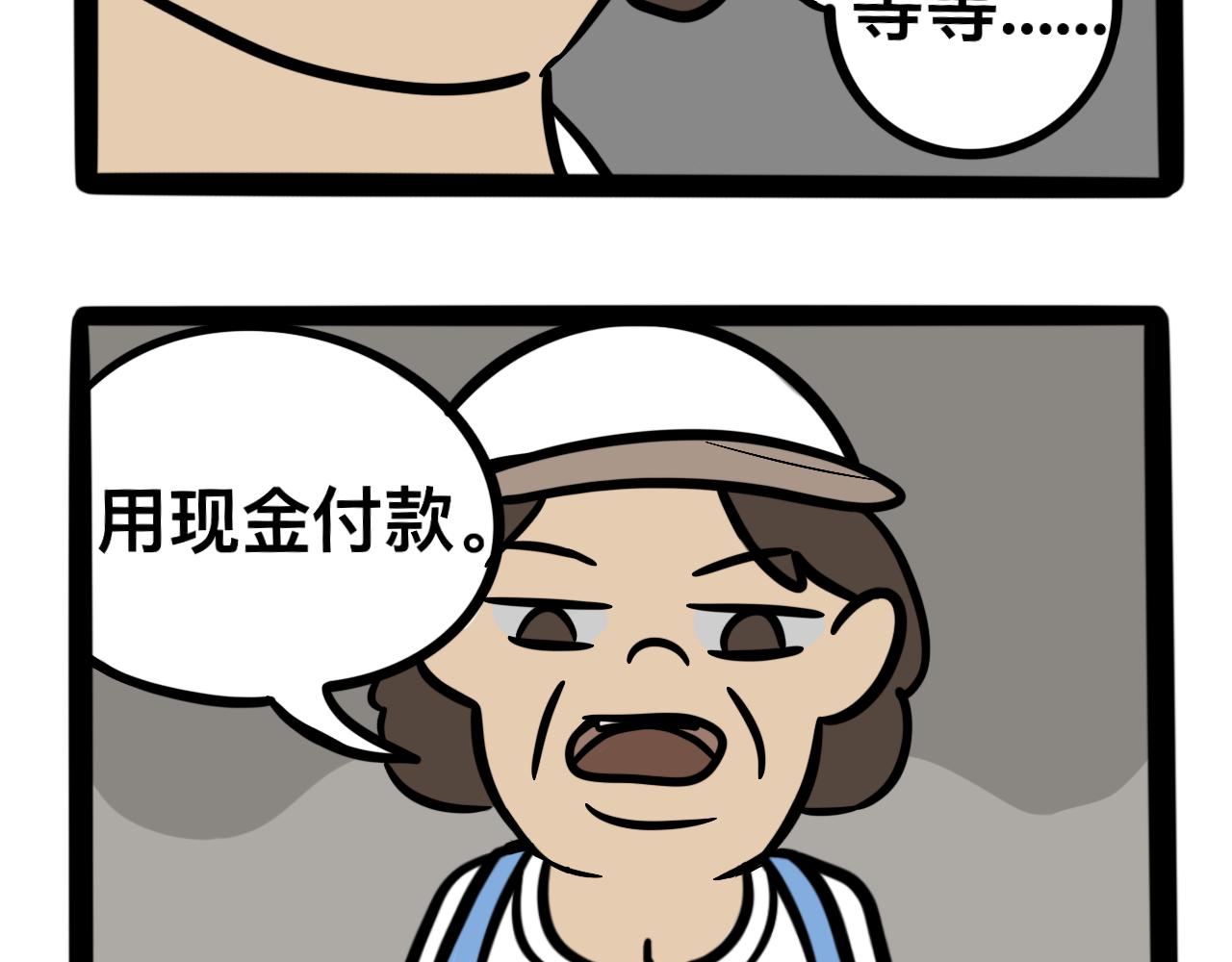 第六话 食堂危机(1/2)-第6话