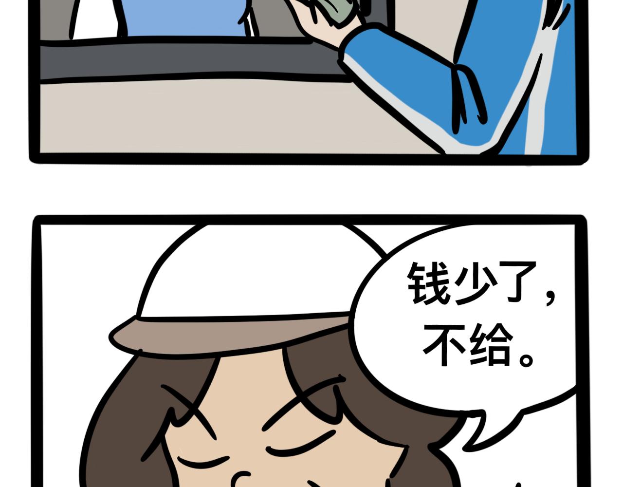 第六话 食堂危机(1/2)-第6话