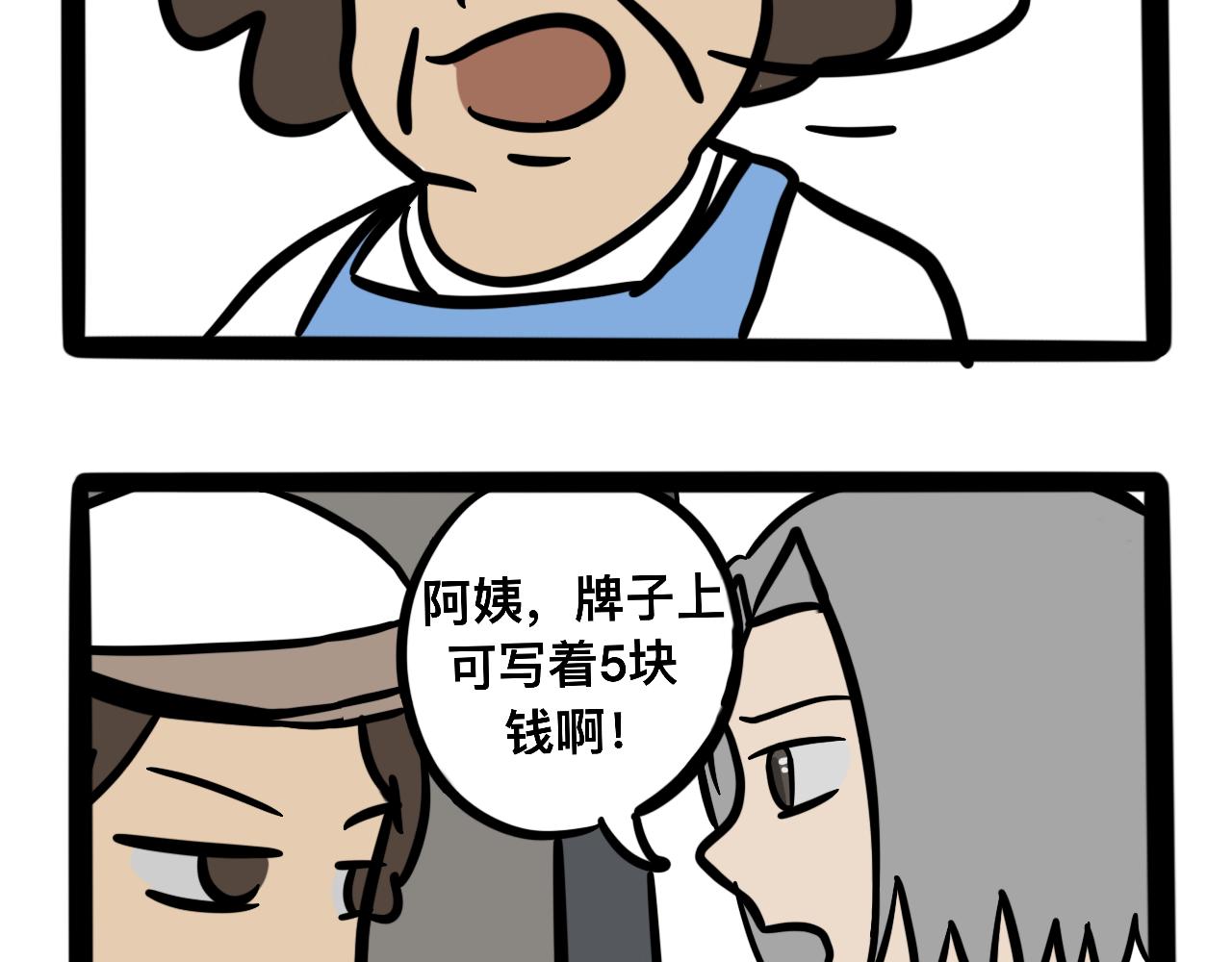 第六话 食堂危机(1/2)-第6话