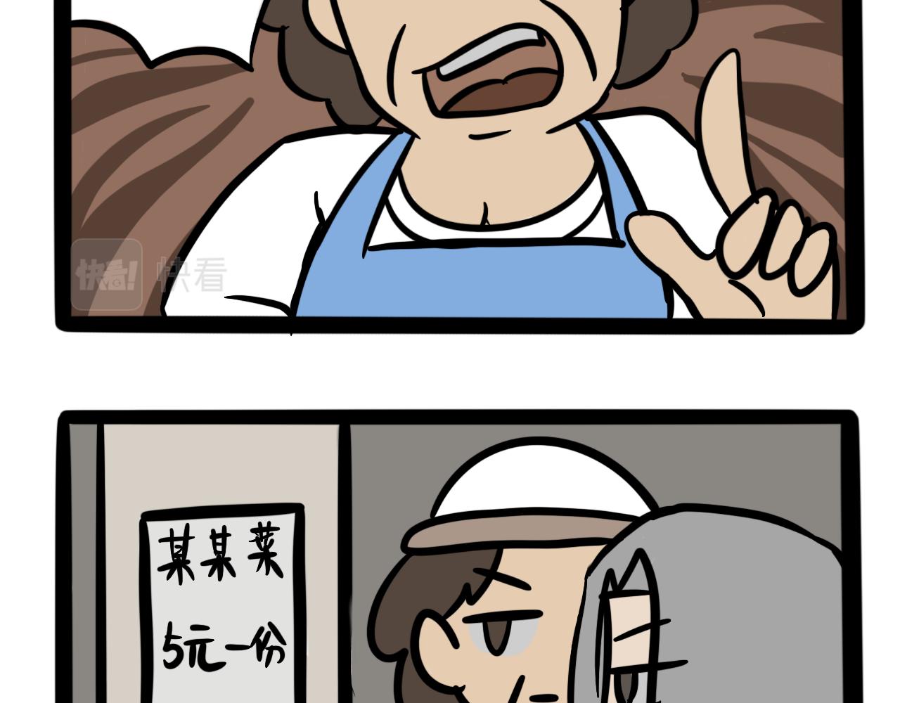 第六话 食堂危机(1/2)-第6话