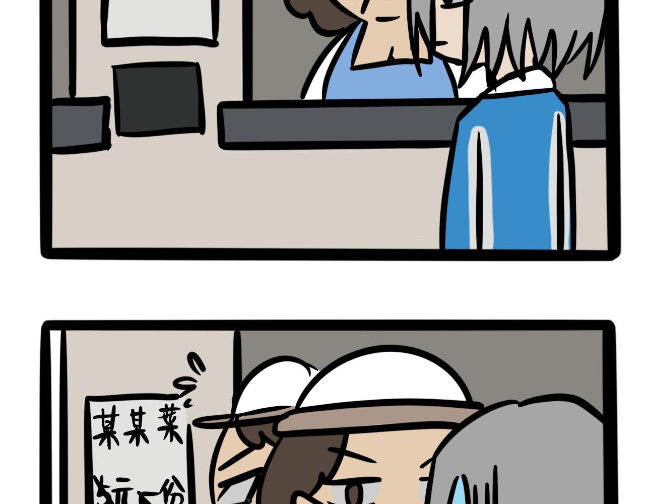 第六话 食堂危机(1/2)-第6话