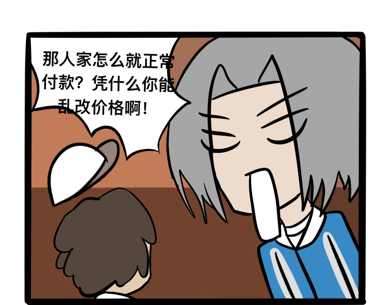 第六话 食堂危机(1/2)-第6话