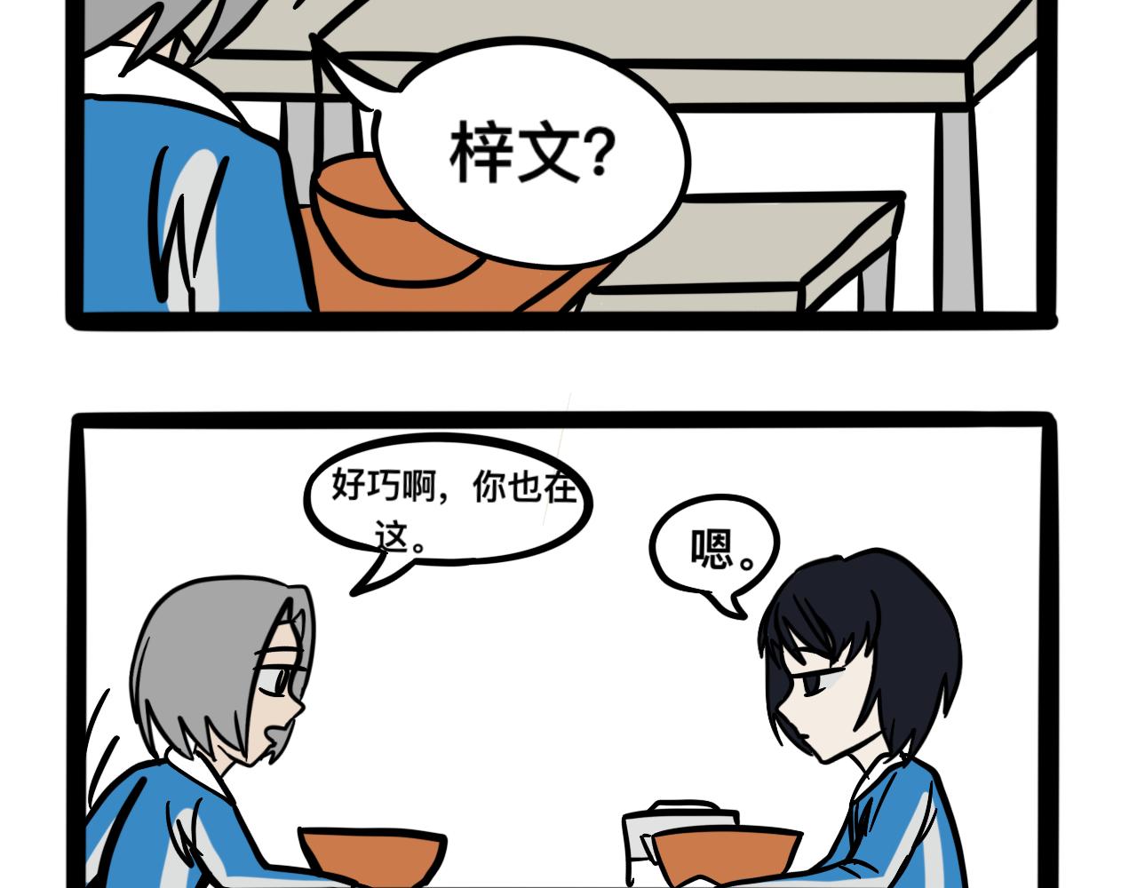 第六话 食堂危机(1/2)-第6话