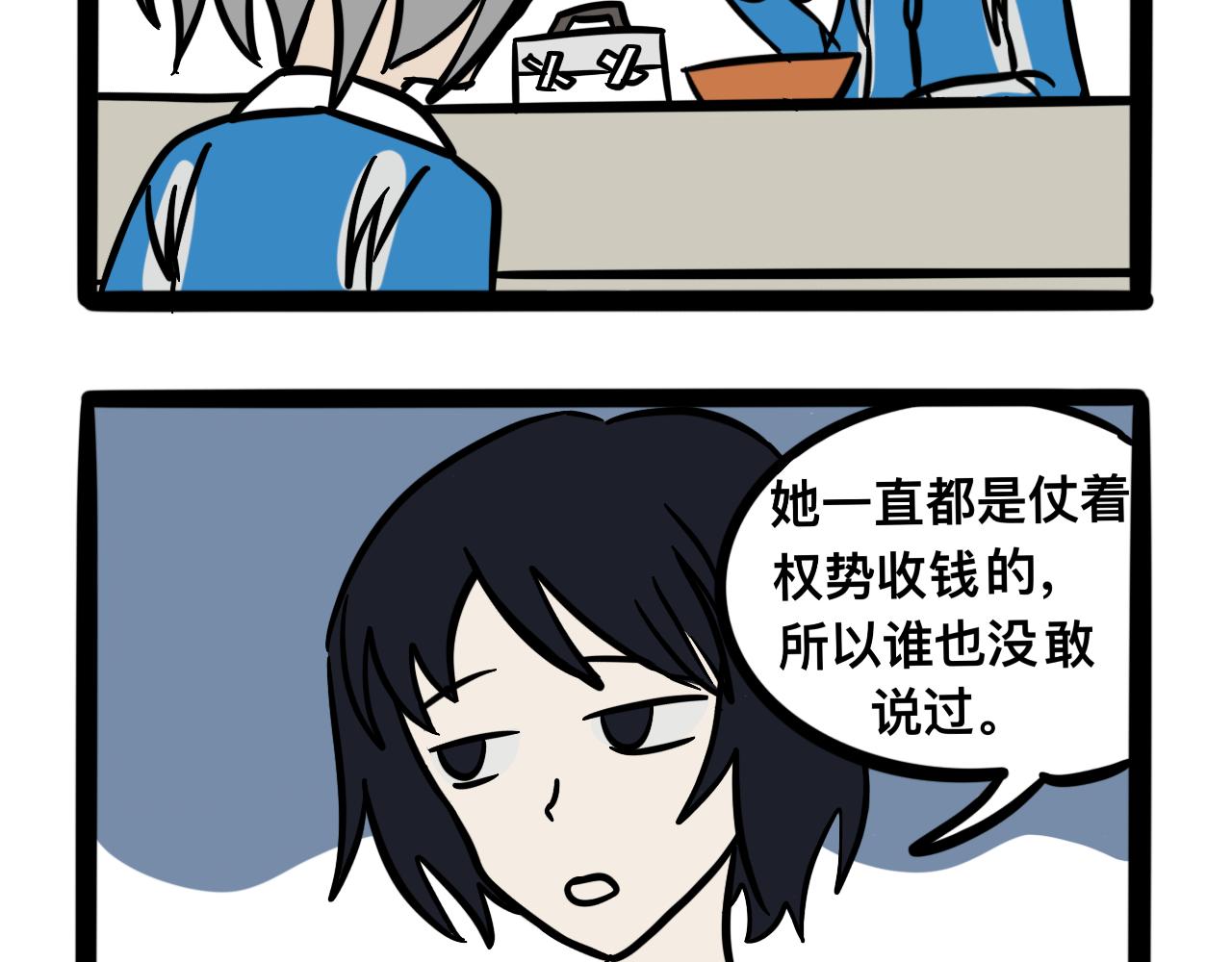 第六话 食堂危机(1/2)-第6话