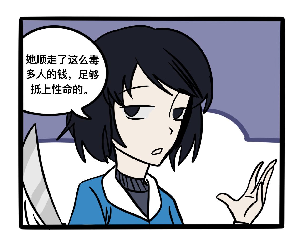 第六话 食堂危机(1/2)-第6话