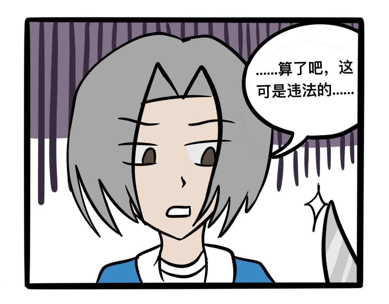 第六话 食堂危机(1/2)-第6话