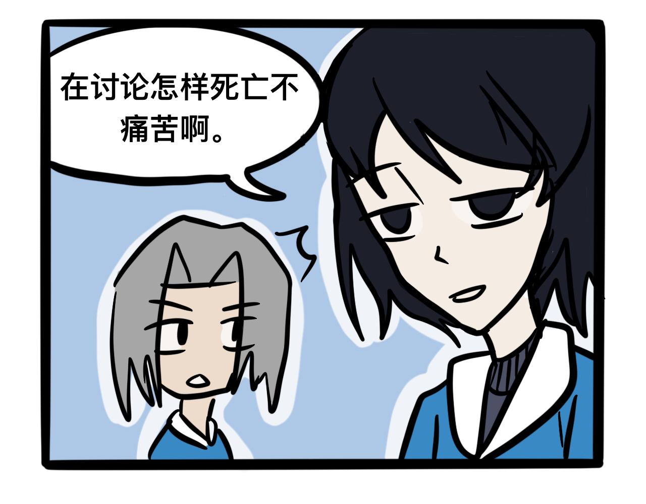 第六话 食堂危机(1/2)-第6话