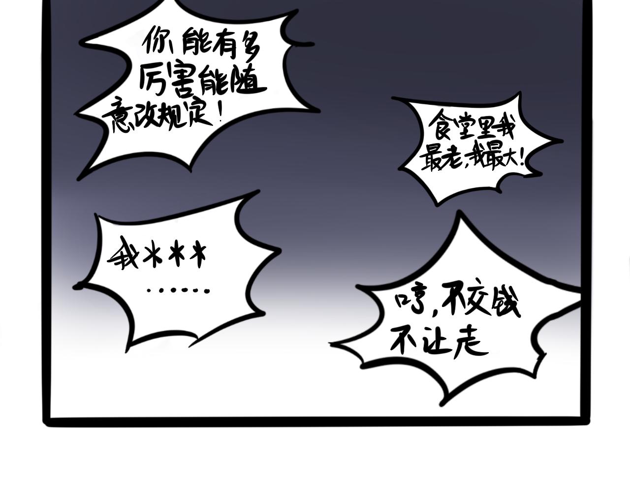 第六话 食堂危机(1/2)-第6话