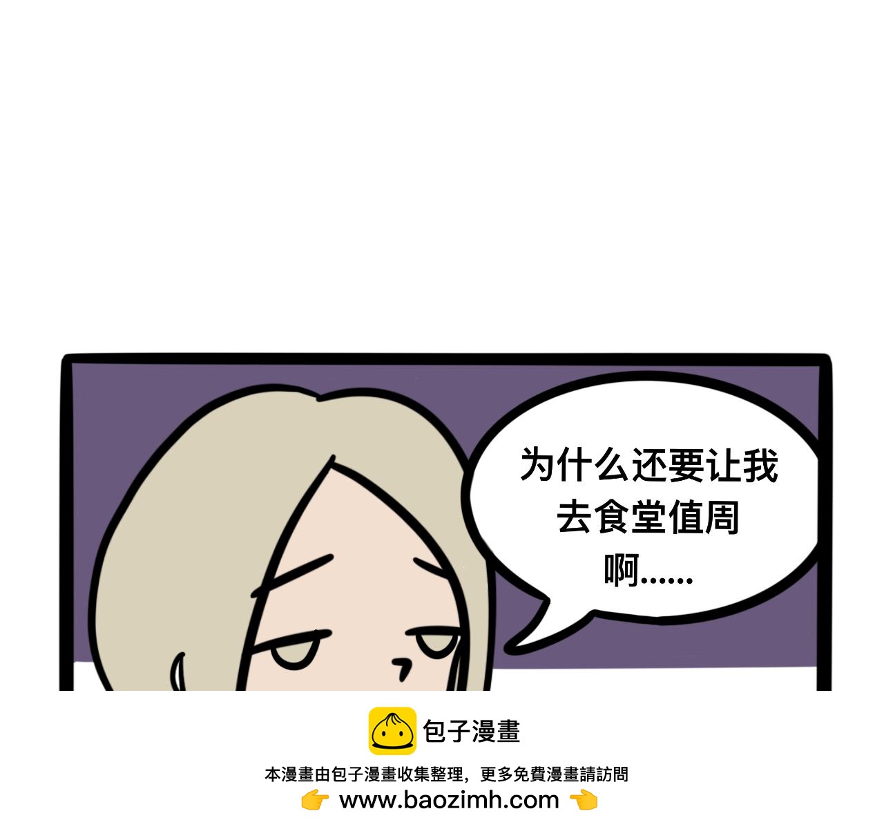 第六话 食堂危机(1/2)-第6话