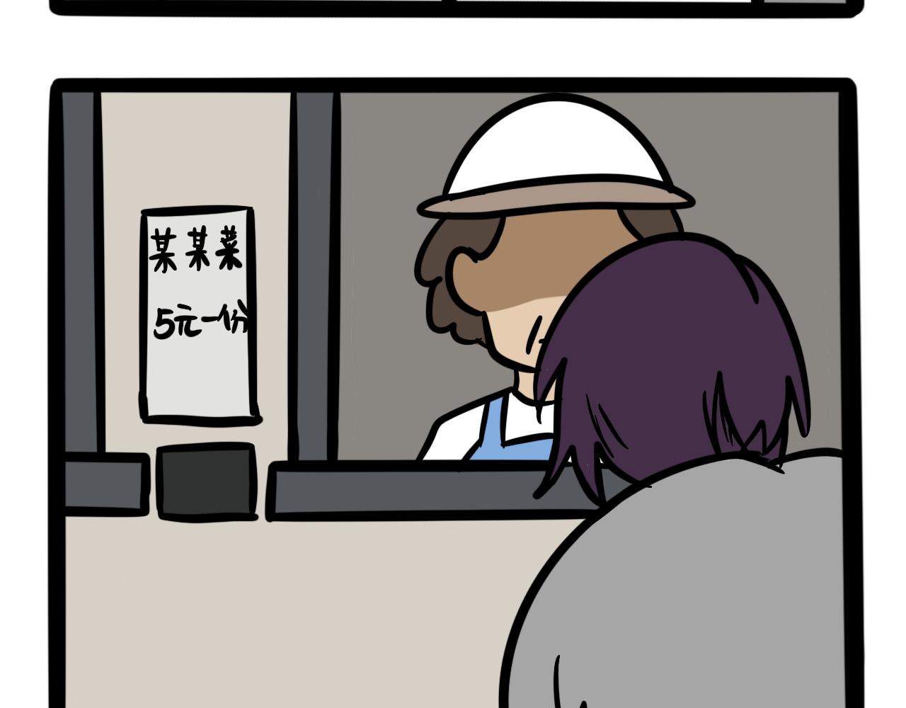 第六话 食堂危机(1/2)-第6话