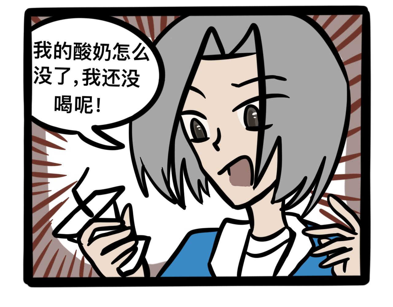 第八话 酸奶失窃案(1/2)-第8话