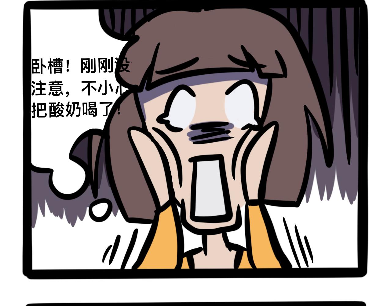 第八话 酸奶失窃案(1/2)-第8话