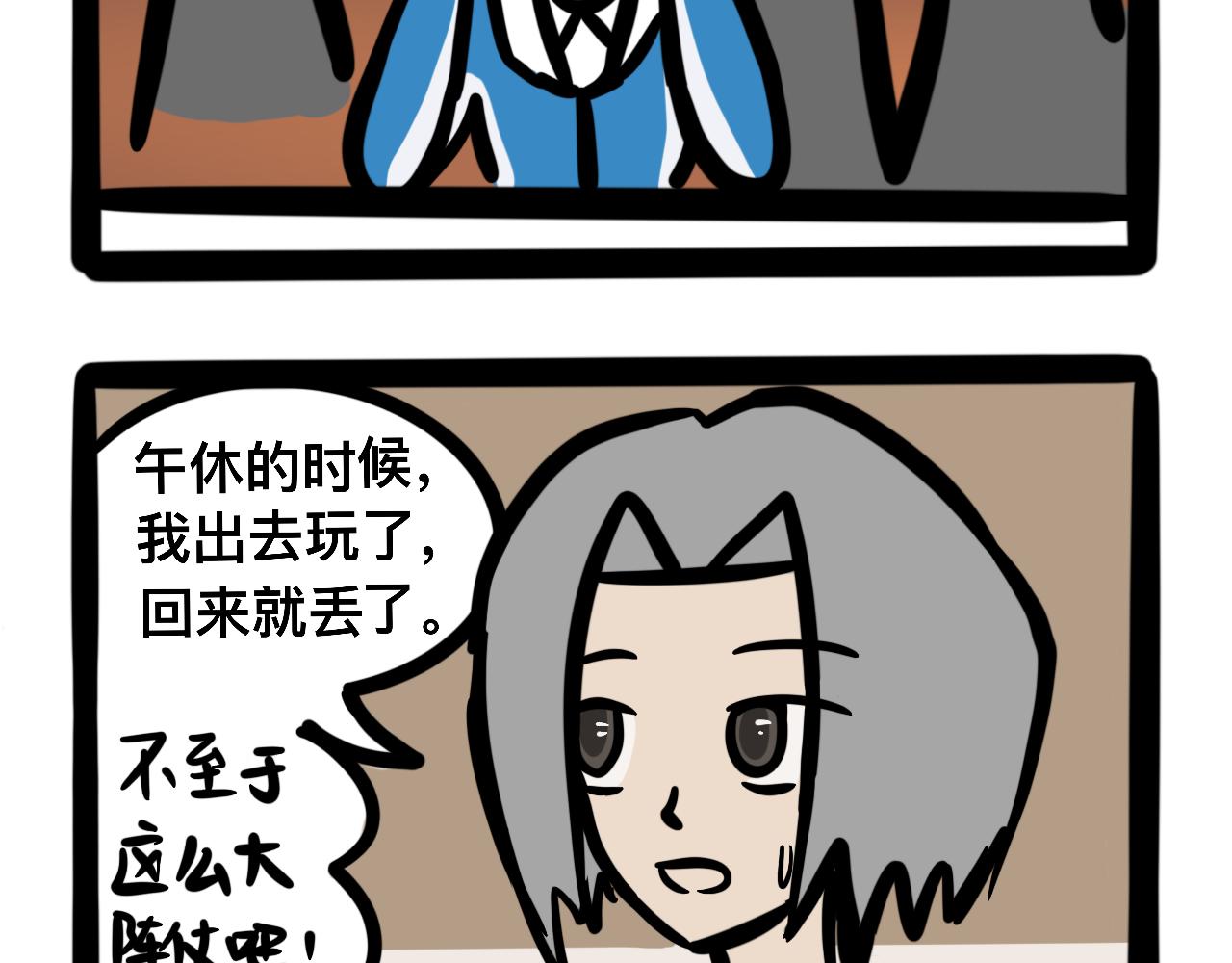 第八话 酸奶失窃案(1/2)-第8话