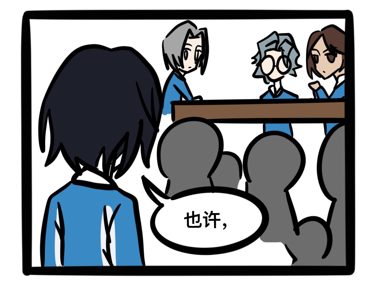 第八话 酸奶失窃案(1/2)-第8话