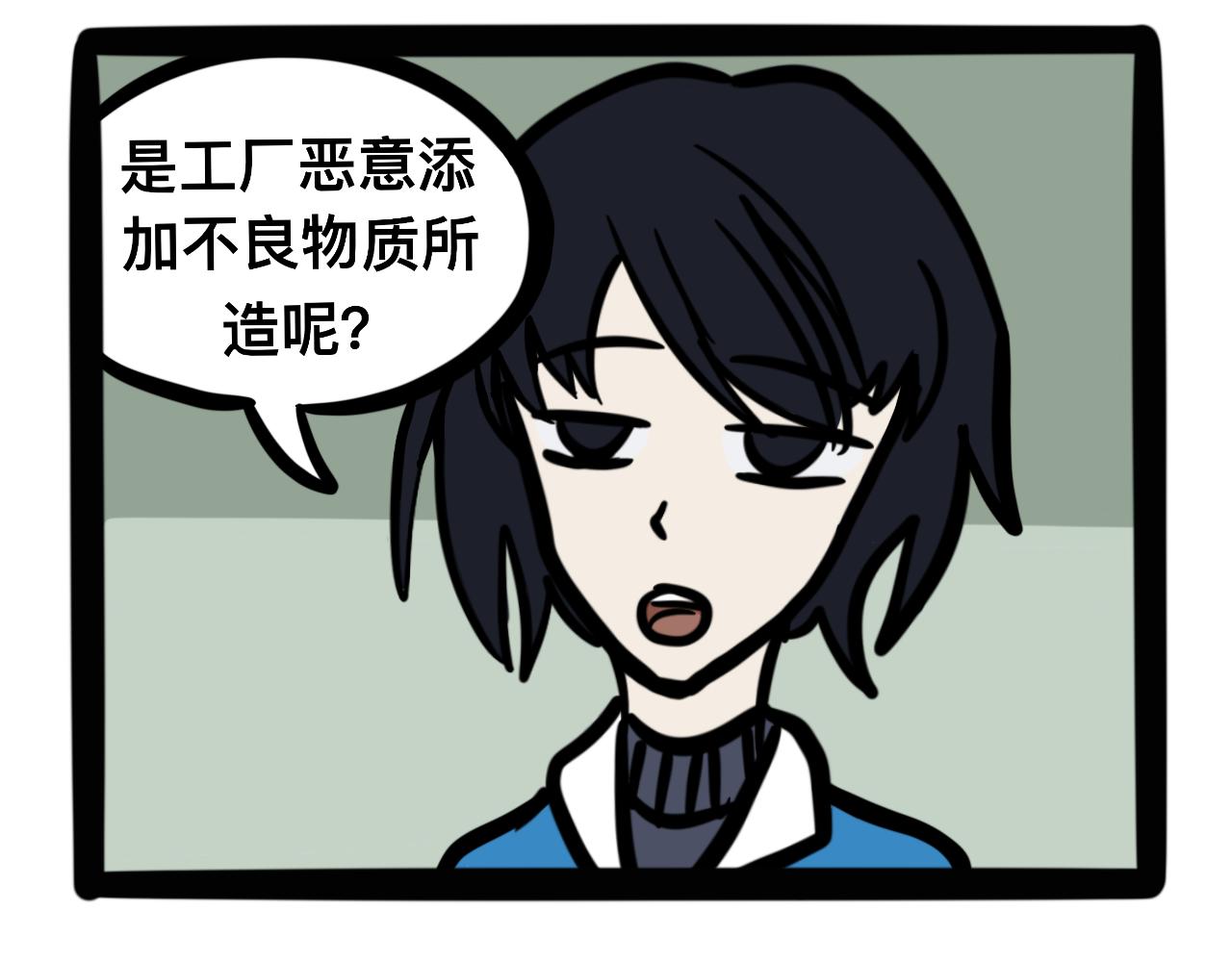 第八话 酸奶失窃案(1/2)-第8话