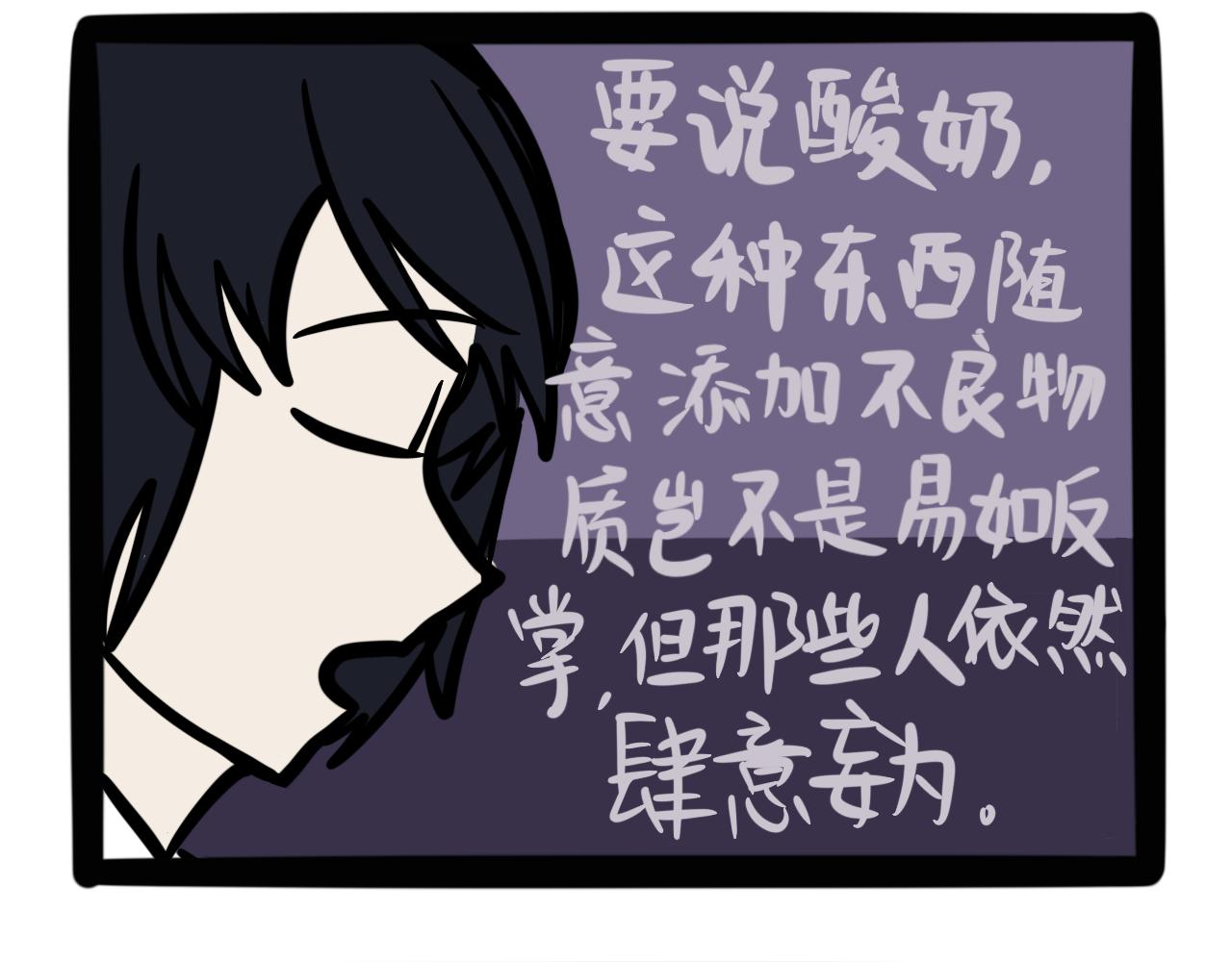 第八话 酸奶失窃案(1/2)-第8话