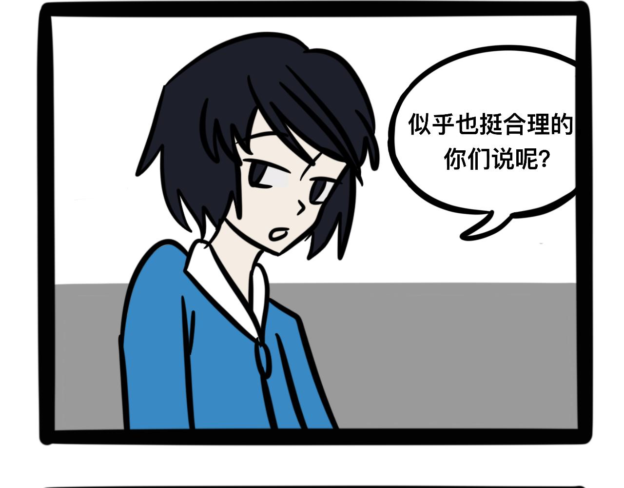 第八话 酸奶失窃案(1/2)-第8话