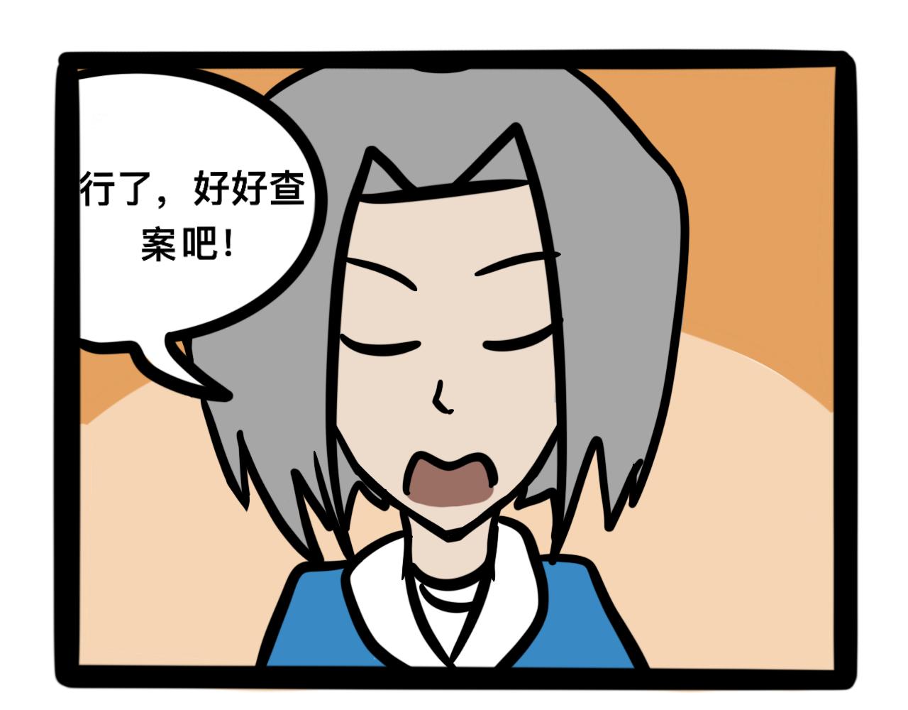 第八话 酸奶失窃案(1/2)-第8话