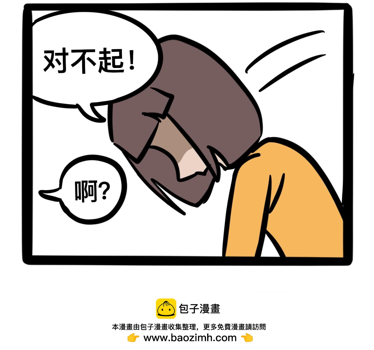 第八话 酸奶失窃案(1/2)-第8话