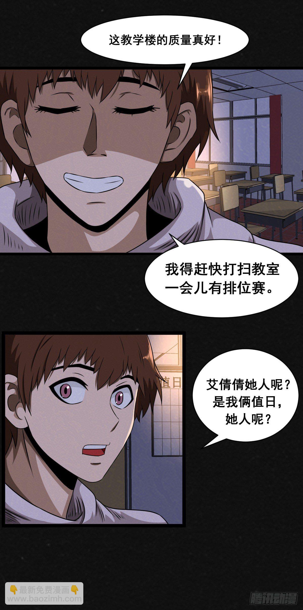 1话（上）-第2话