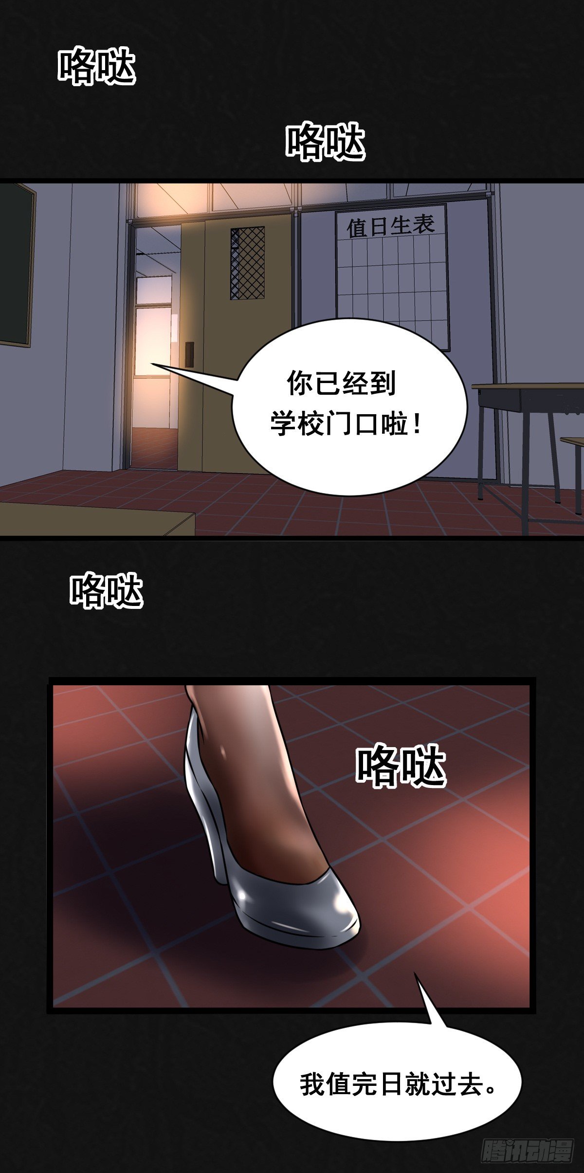 1话（上）-第2话