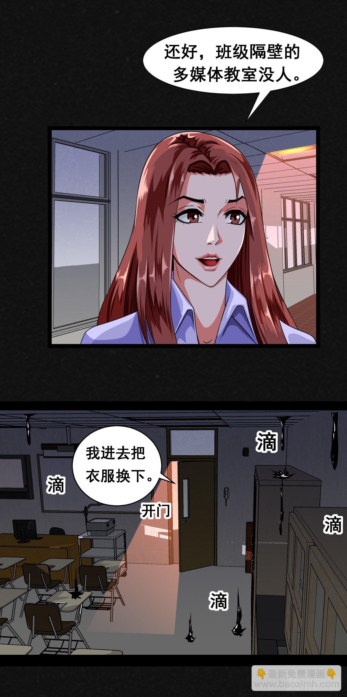 同学你变异了 - 1话（上） - 7