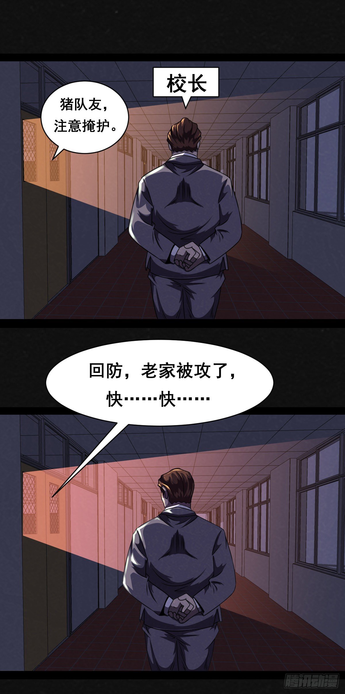 同學你變異了 - 1話（上） - 7