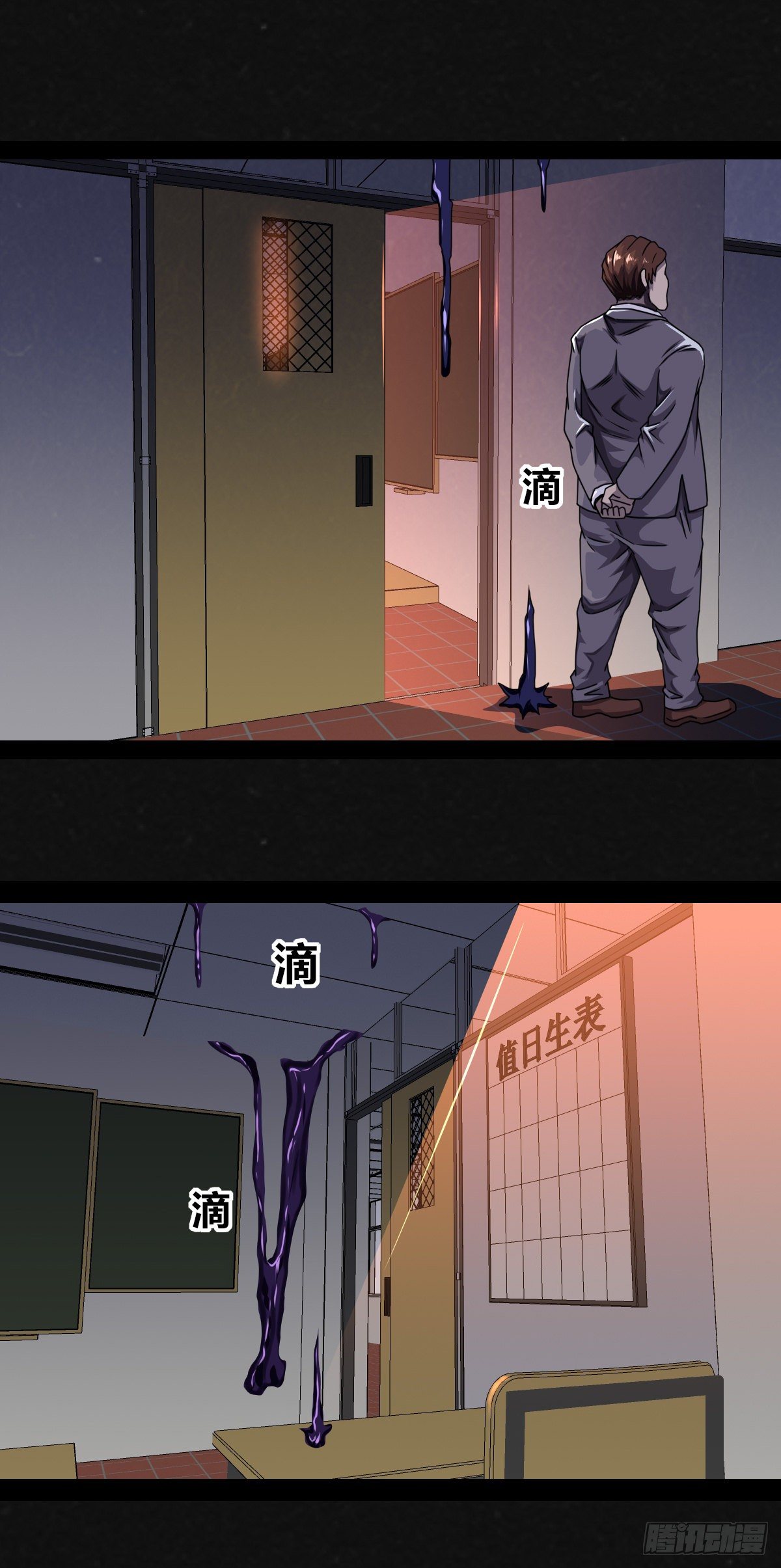 1话（上）-第2话