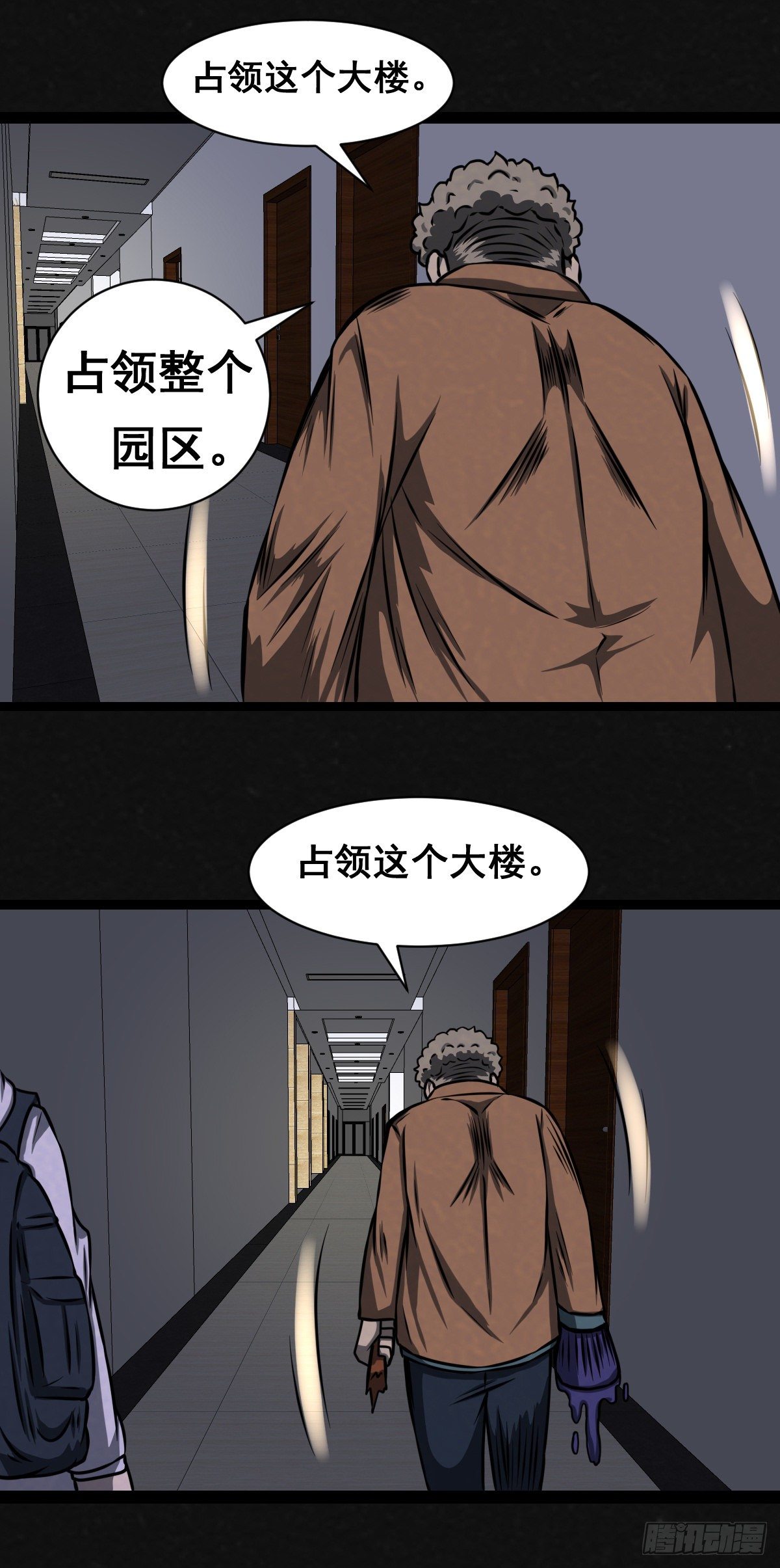 同學你變異了 - 14話 - 1