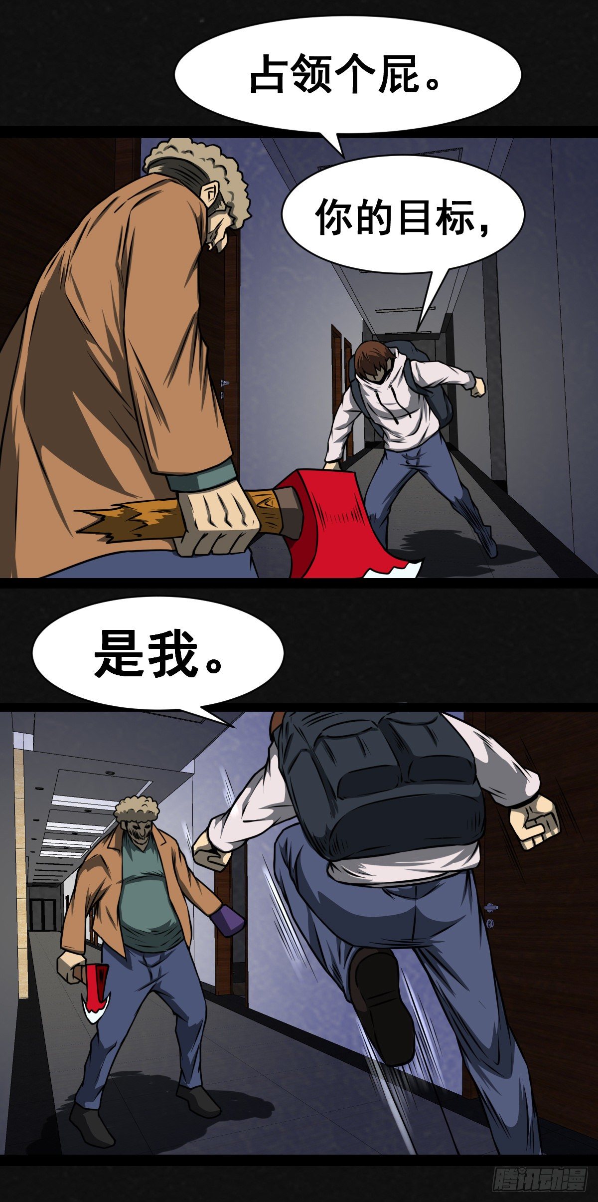 同學你變異了 - 14話 - 5