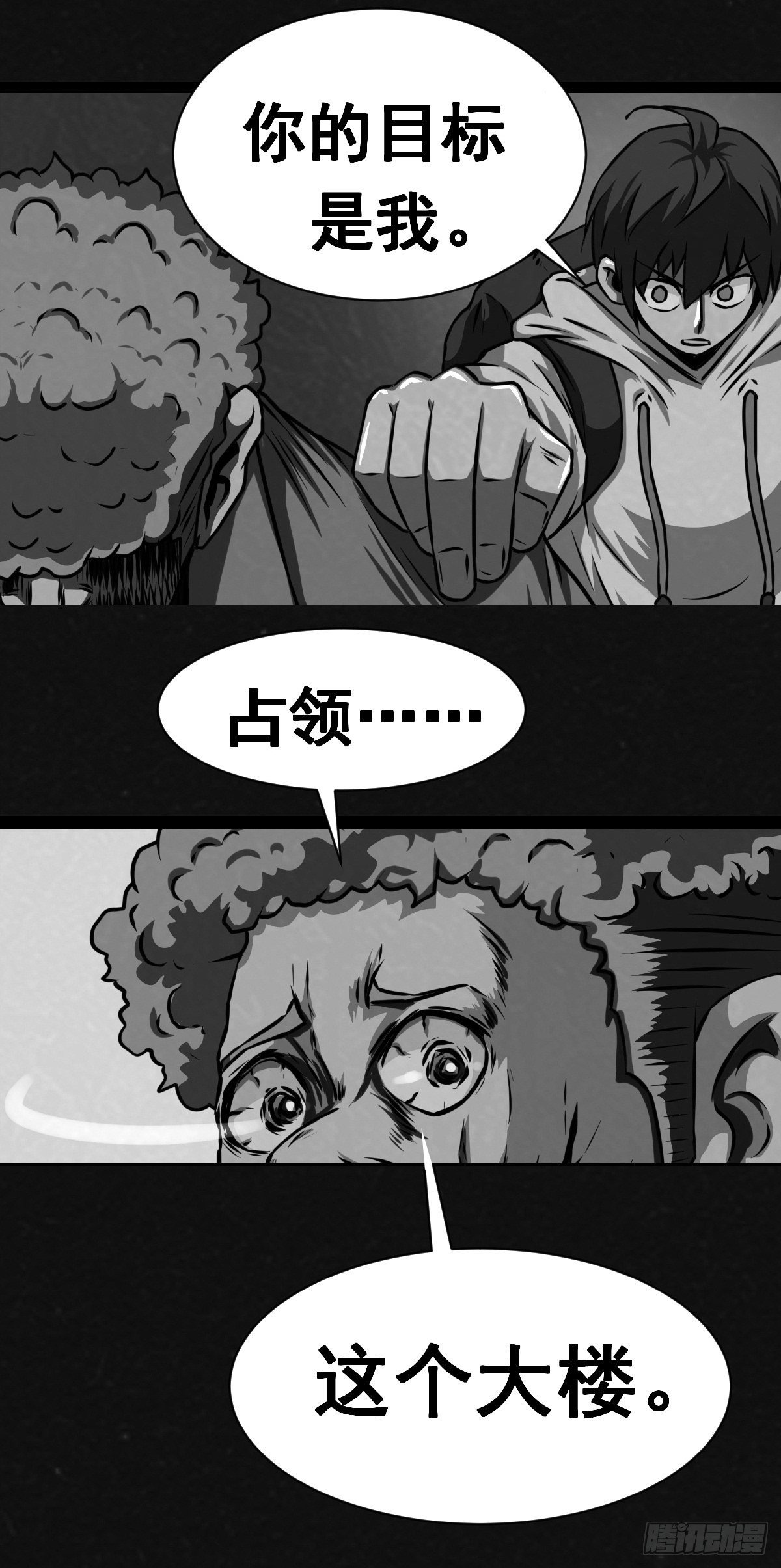 同學你變異了 - 14話 - 1