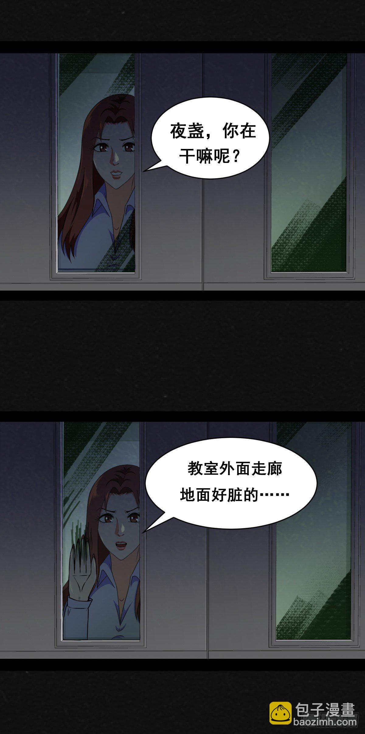 同學你變異了 - 2話(1/2) - 7